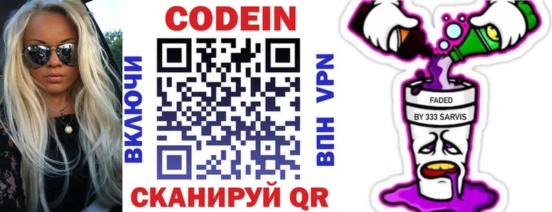 Codein Purple Drank  Купить  Дмитров 