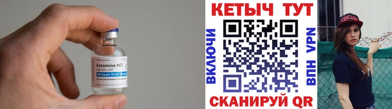 Кетамин VHQ  Купить где  Дмитров 