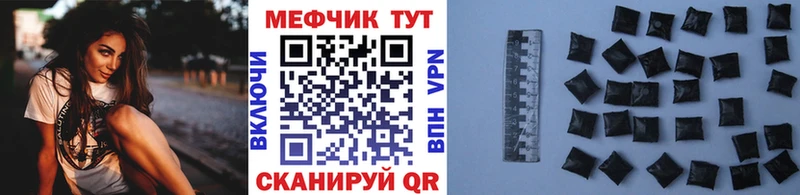 МЕФ мука  Купить закладки  Дмитров 