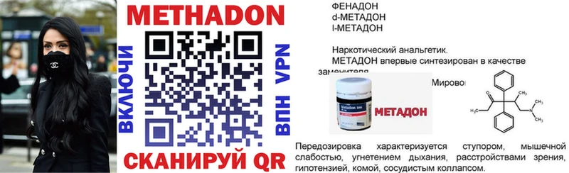 Купить где  Дмитров  Метадон VHQ 