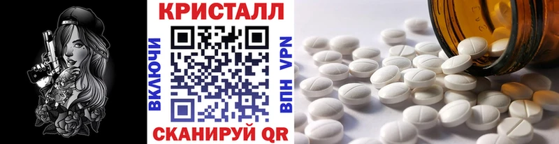 МЕТАМФЕТАМИН пудра Дмитров